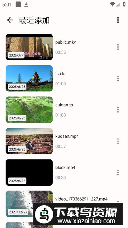 ArcPlayer视频播放器app安卓版截图4