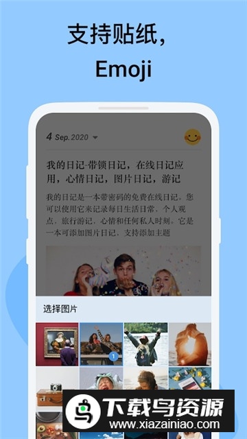 MyDiary安卓版已付费版截图2