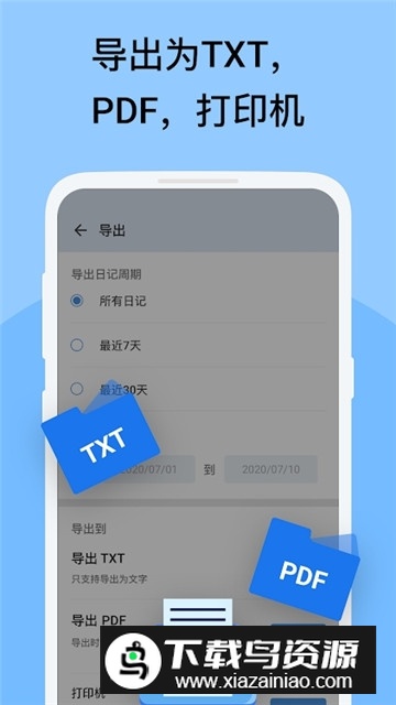 MyDiary安卓版已付费版截图4