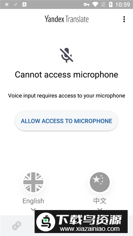 yandex翻译软件手机版(yandexTranslate国内版)截图3