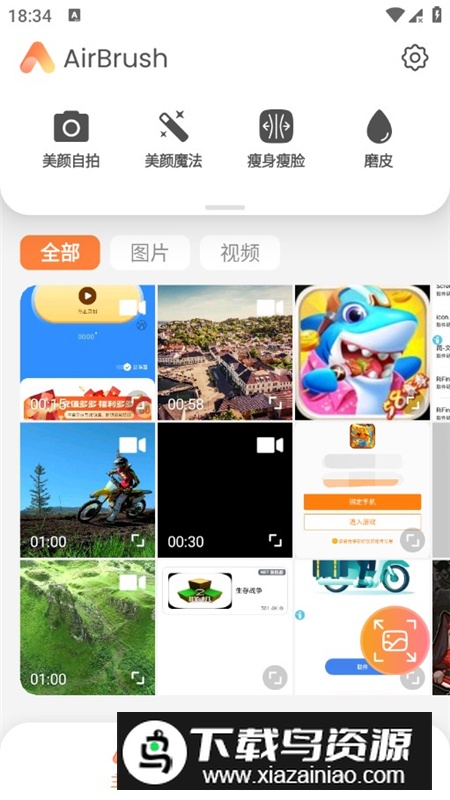 AirBrush修图高级解锁版截图3