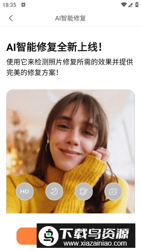 AirBrush修图高级解锁版截图4