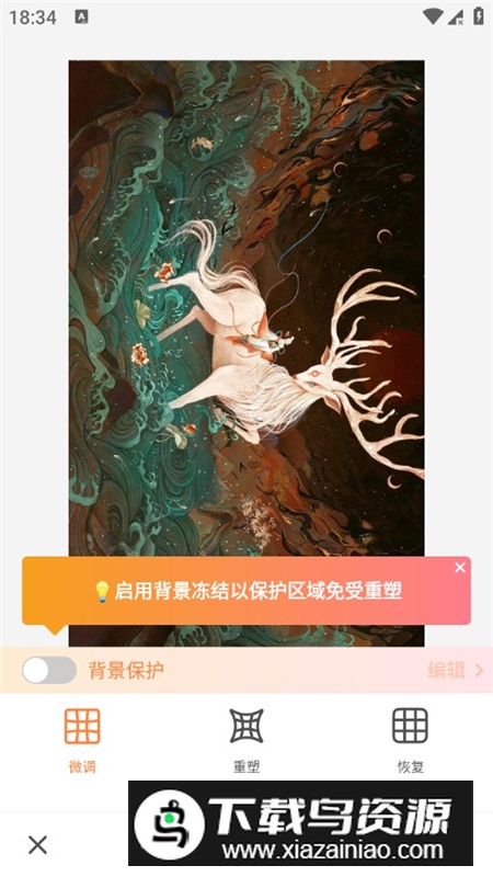 AirBrush修图高级解锁版截图5