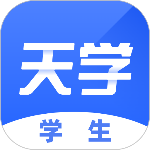 百朗英语听力风暴app(天学网)