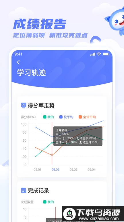 百朗英语听力风暴app(天学网)最新版截图1