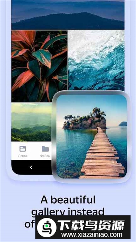 Yandex Disk(俄罗斯Yandex网盘手机版客户端)最新版截图3