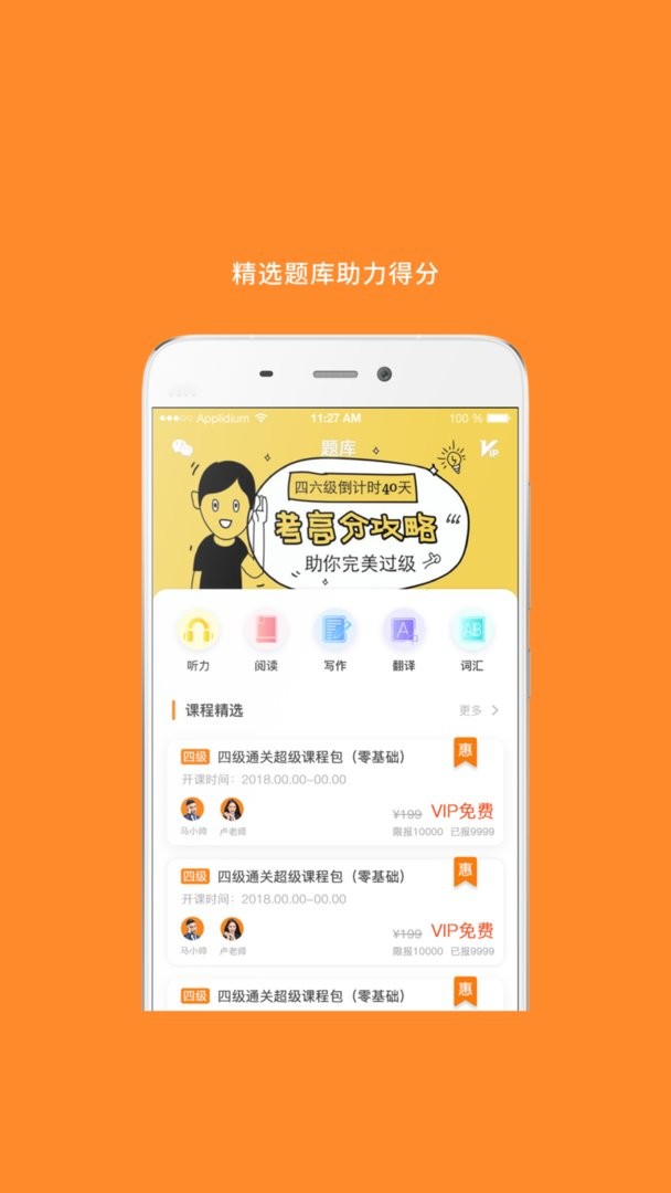 米考试考研官方版最新版截图1