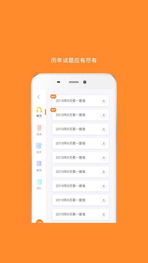 米考试考研官方版最新版截图3