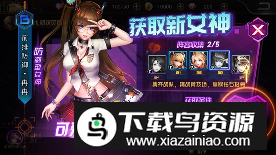女神危机官方正版安装包最新版截图4