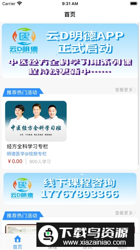 明德医学APP官方最新版截图2