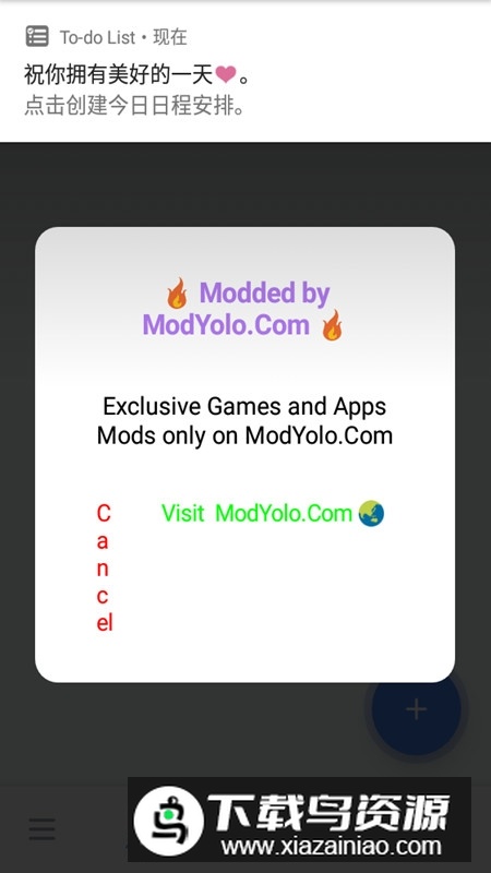 安卓todolist专业版2025最新版截图1