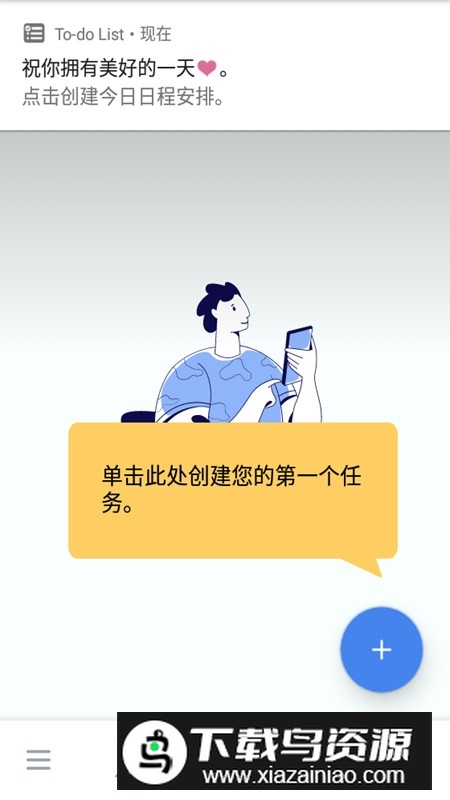 安卓todolist专业版2025最新版截图2