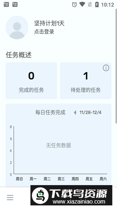 安卓todolist专业版2025最新版截图4