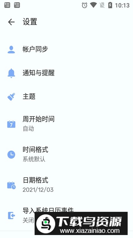 安卓todolist专业版2025最新版截图6