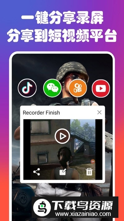 录屏屏幕录制大师(手机录屏软件免费安卓版)截图2