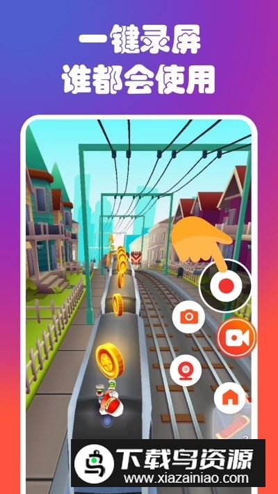 录屏屏幕录制大师(手机录屏软件免费安卓版)截图4