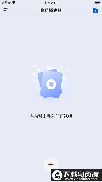 深造科技播放器手机版截图2