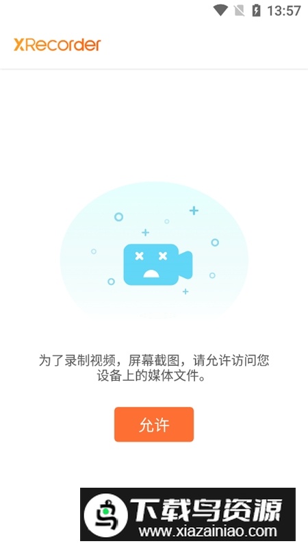 xrecorder录屏大师专业版截图2