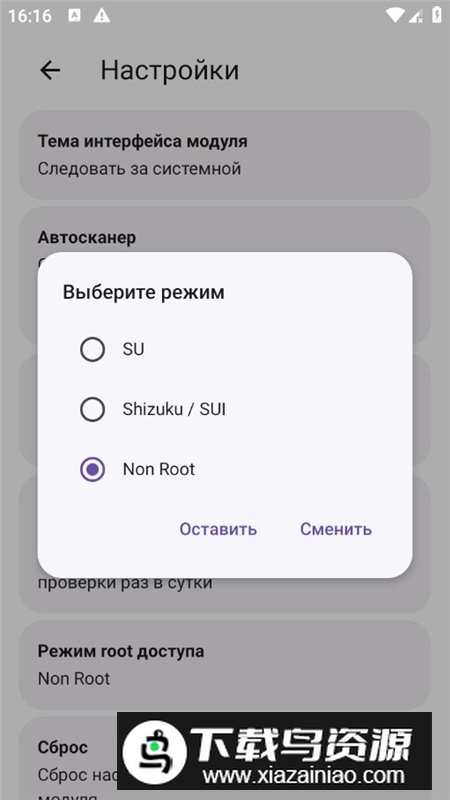 Yandex Maps Patcher(Yandex地图模块最新版本)截图3