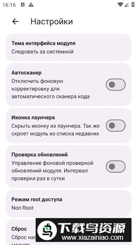 Yandex Maps Patcher(Yandex地图模块最新版本)截图4