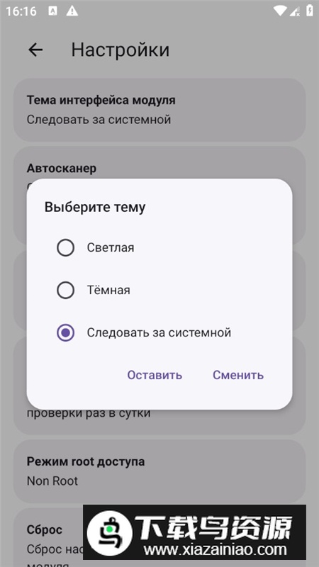 Yandex Maps Patcher(Yandex地图模块最新版本)截图5