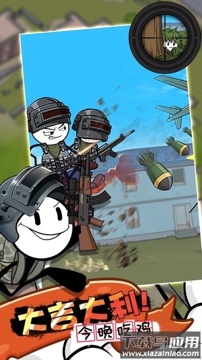 火柴人生存逃脱游戏下载安装最新版截图1