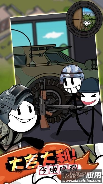 火柴人生存逃脱游戏下载安装最新版截图2