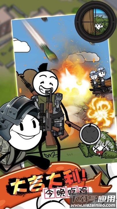 火柴人生存逃脱游戏下载安装最新版截图3