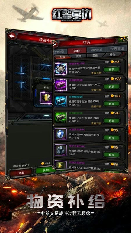 红警复仇手机版最新版截图2