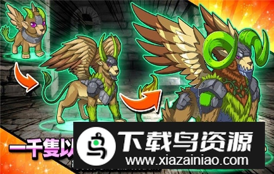 梦幻怪兽无限宠物六星版截图2