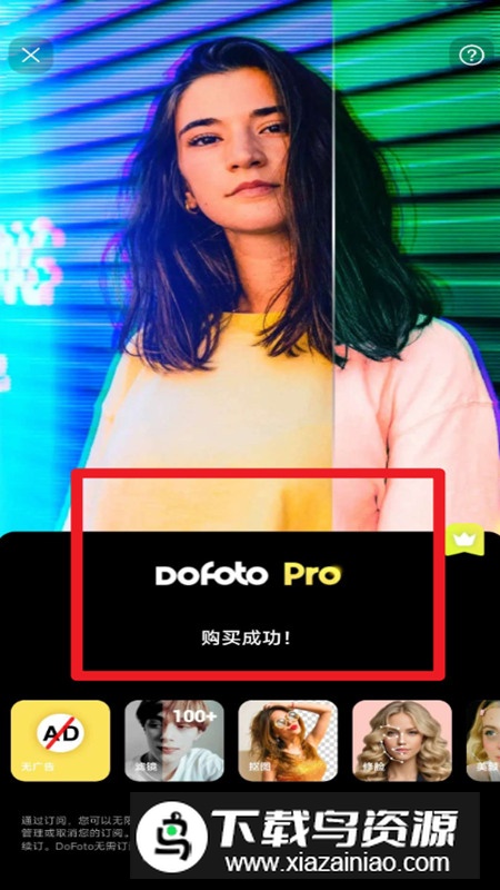 DoFoto安卓最新修改版截图5