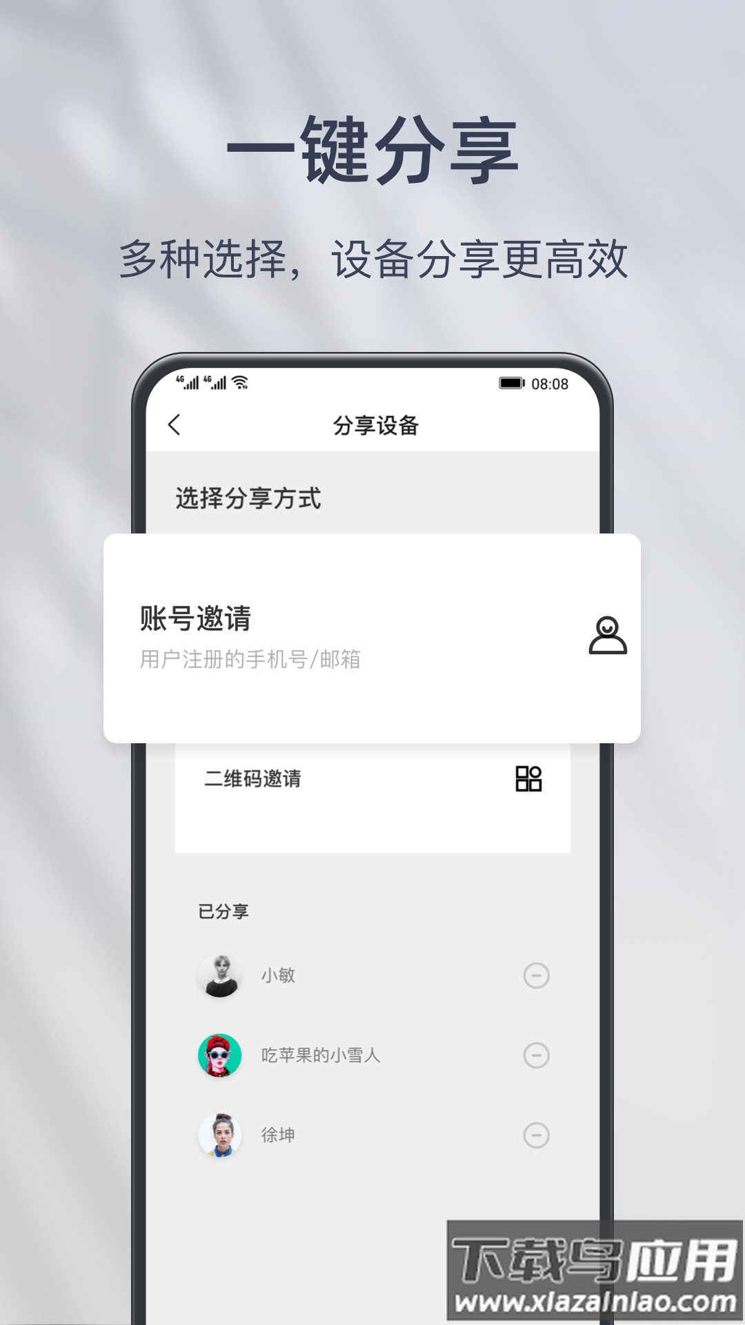 小豚云APP最新版截图1