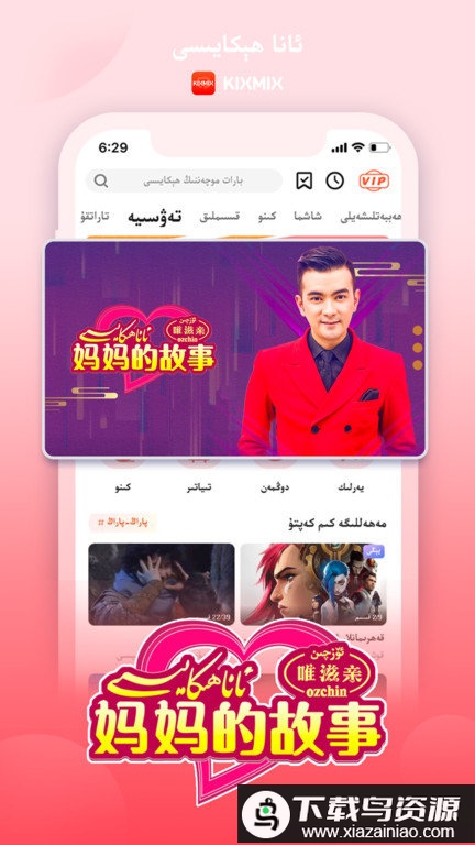 kixmix官方版截图1