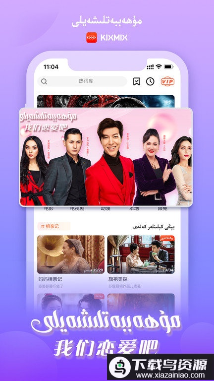 kixmix官方版截图2