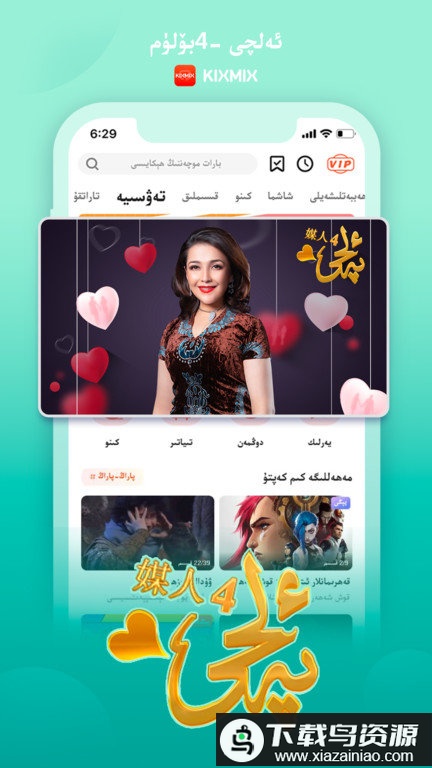 kixmix官方版截图3