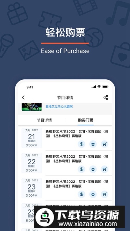 URBTIX城市售票网APP中文版截图2