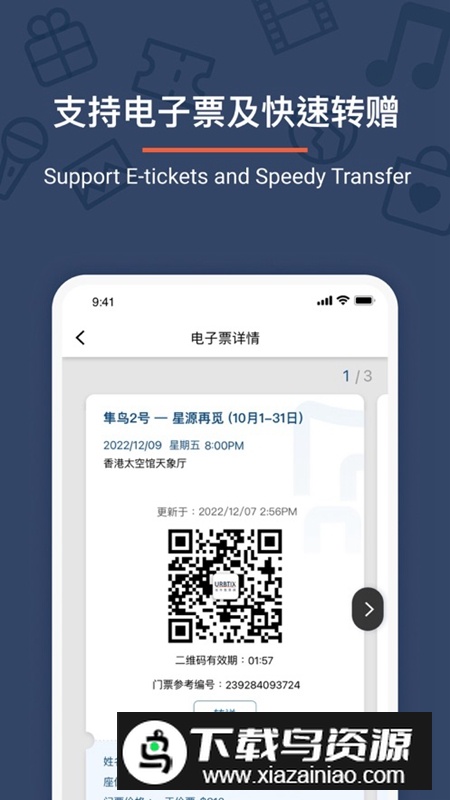 URBTIX城市售票网APP中文版截图3