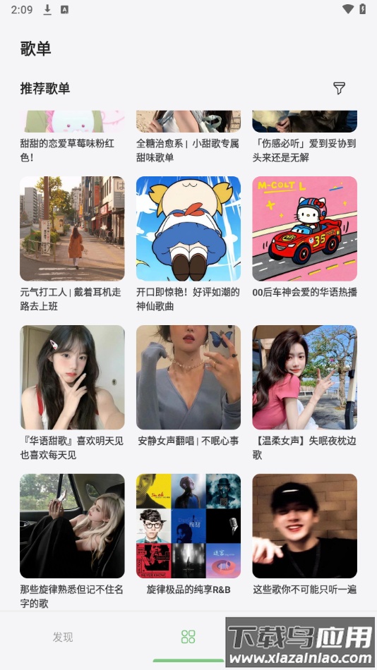 岸听音乐纯净去广告下载截图