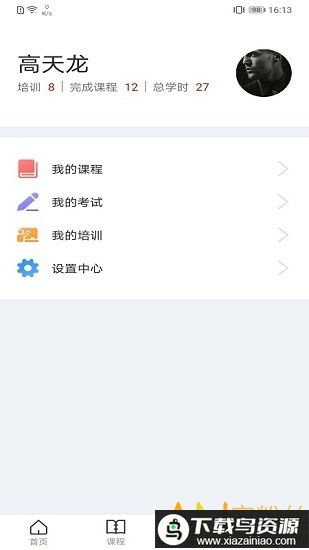 安全学院百万员工大培训截图