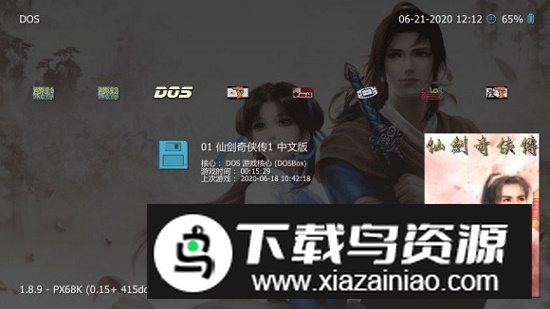 RetroArch(32-bit)(psv模拟器32位版)截图2