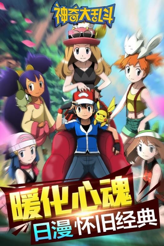 神奇大乱斗最新版最新版截图1