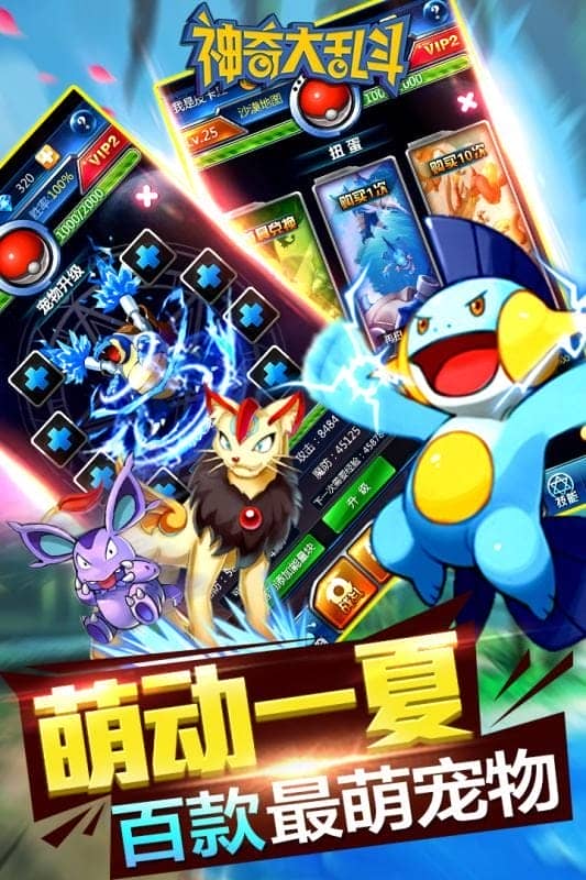 神奇大乱斗最新版最新版截图2