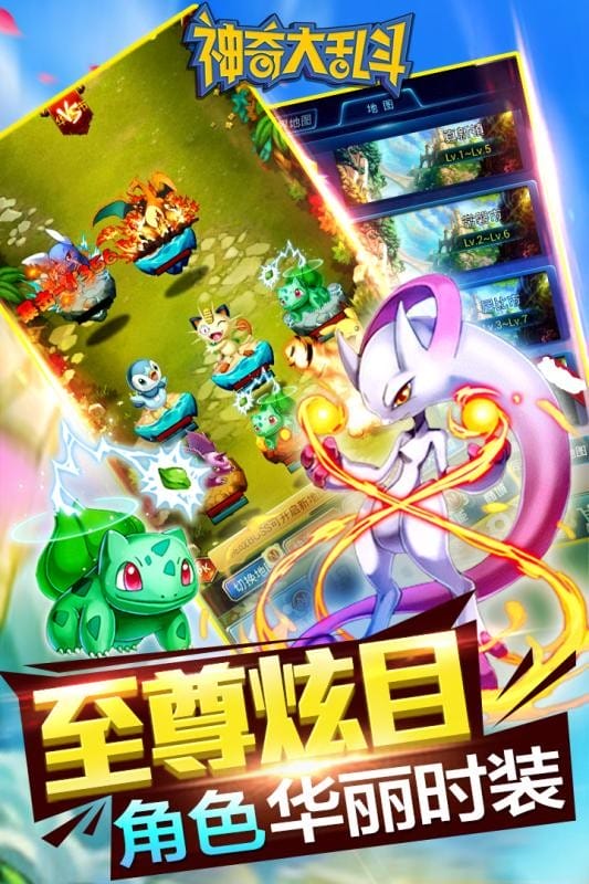 神奇大乱斗最新版最新版截图5