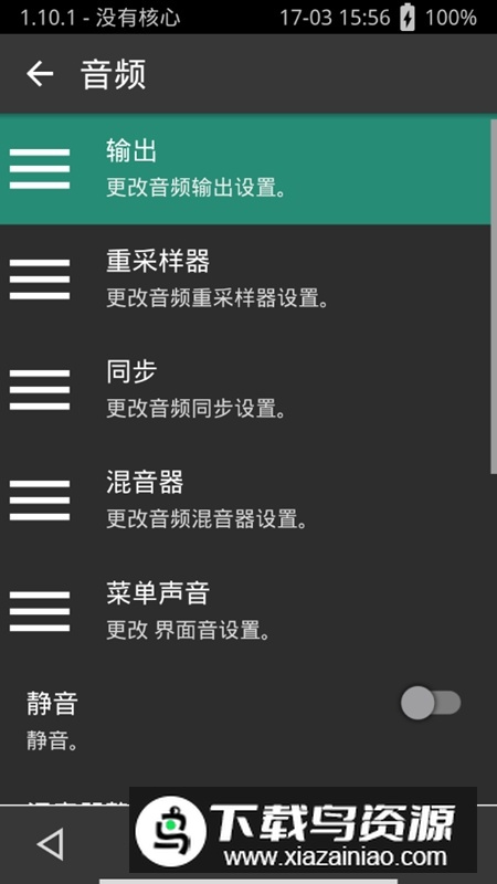 retroarch模拟器中文版apk(retroarch模拟器32位版)截图6