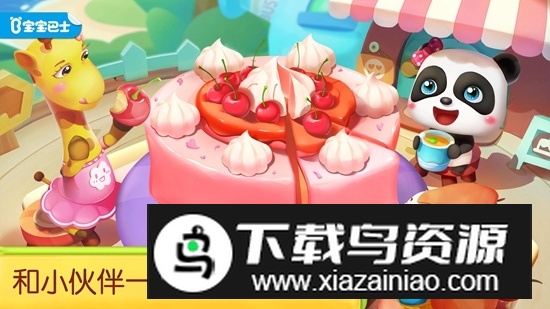 奇妙蛋糕店最新版本安卓版截图5