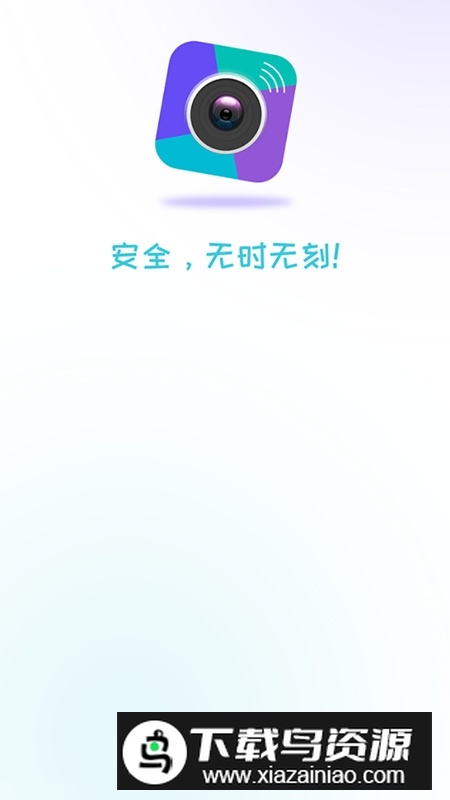 AView摄像头app手机版(aview手机端监控)最新版截图1