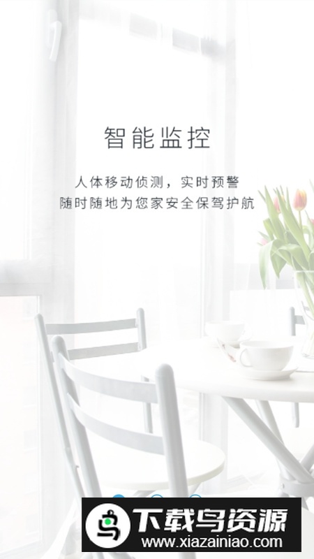 AView摄像头app手机版(aview手机端监控)最新版截图2