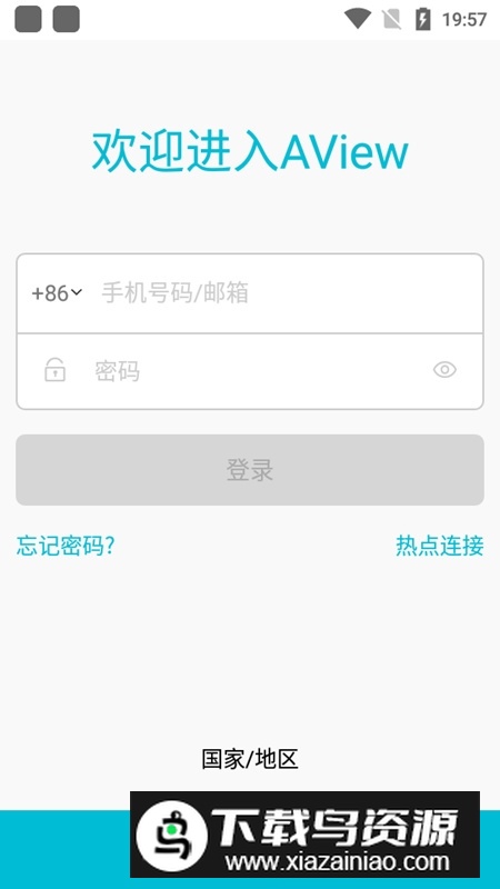 AView摄像头app手机版(aview手机端监控)最新版截图3