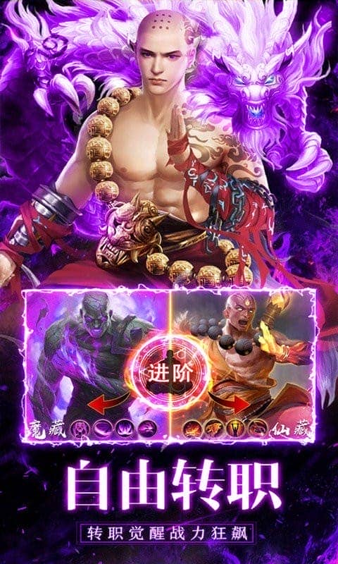 灵域仙魔手游最新版截图3