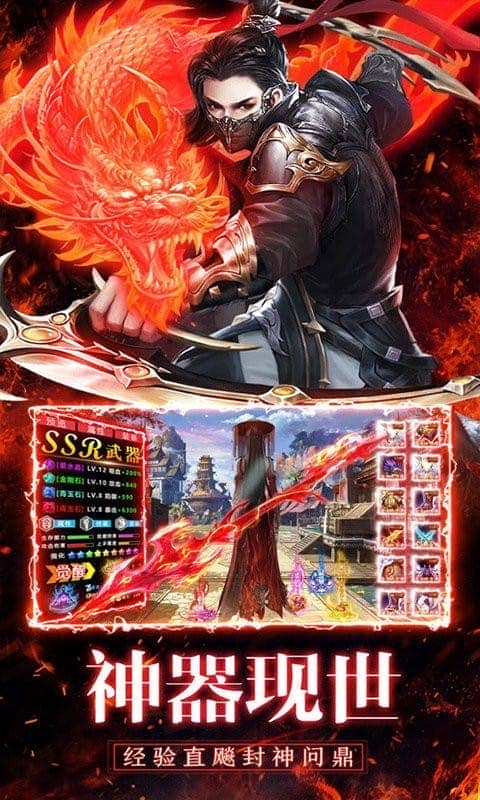 灵域仙魔手游最新版截图4